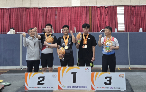 제31회 충청남도장애인체육대회에 참가 메달획득 기념사진