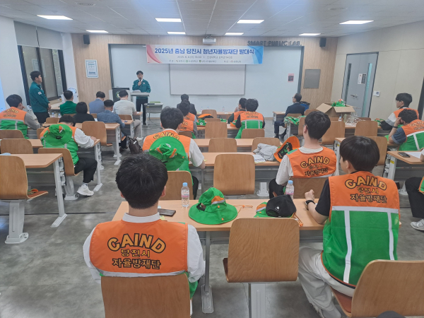 2025년 청년자율방재단 발대식 개최 모습