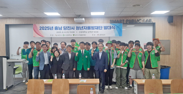 2025년 청년자율방재단 발대식 단체사진