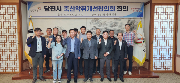 축사악취개선협의회 개최 기념사진