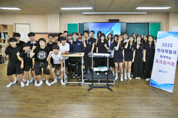 5일 당진중학교에서 현대제철과 함께하는 토크콘서트를 진행 단체사진