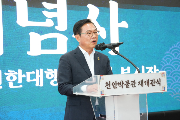 천안박물관 재개관식 개최 모습