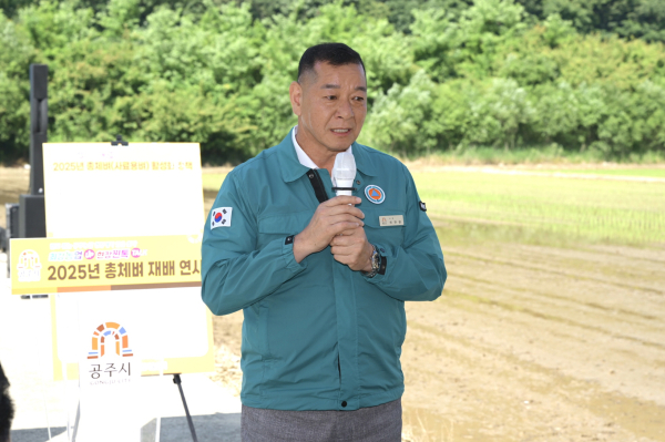 ‘2025년 총체벼 재배 연시회’ 개최 모습