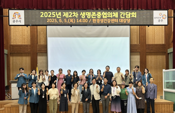 ‘제2차 생명존중협의체 간담회’ 개최 모습