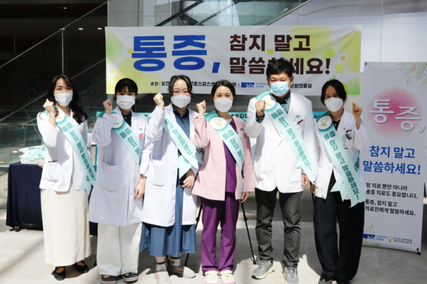 5일 오전 병원 1층 로비에서 ‘2025년 호스피스완화의료 통증 캠페인’을 개최했다