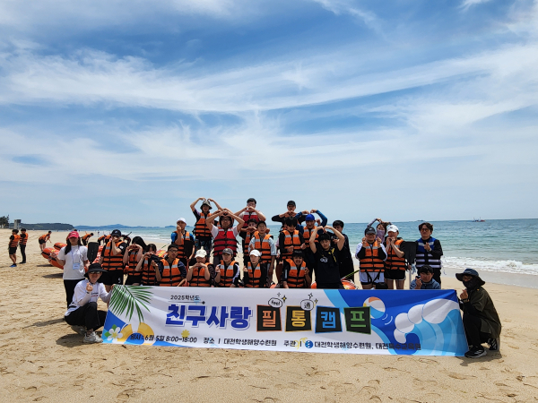 ‘친구 사랑 필통(feel-通) 캠프’ 진행 모습