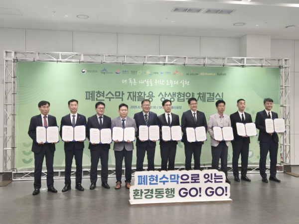 세종시, 폐현수막 재활용 확대를 위한 업무협약 체결식 모습