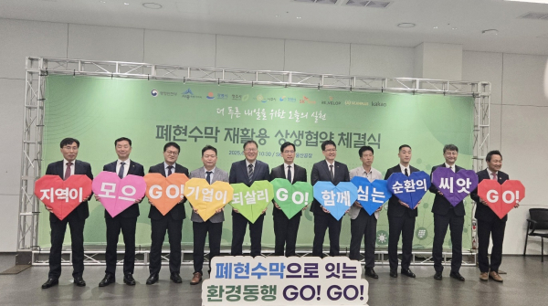 세종시, 폐현수막 재활용 확대를 위한 업무협약 체결식 모습