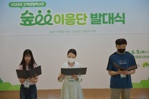 2025년 고객참여혁신단 분야별 대표자 선서 사진