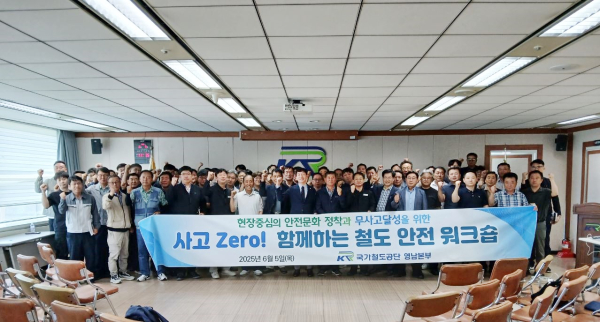 ‘현장 안전 강화 워크숍’ 개최 모습