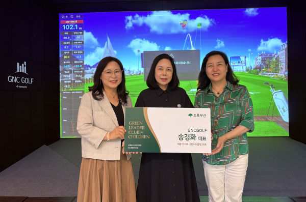 (좌측부터) 초록우산 세종지역본부 박미애 본부장, 지앤씨골프 송경화 대표, 초록우산 세종후원회 정선주 회장