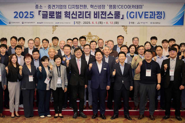 5일 온양관광호텔 다이아몬드홀에서 ‘명품! CEO 아카데미 입교식’ 개최 모습