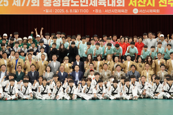 지난 8일 서산시민체육관에서 열린 제77회 충청남도민체육대회 서산시 선수단 출정식 단체사진