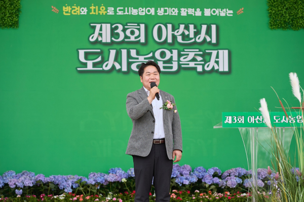 제3회 아산시 도시농업축제 개최 모습