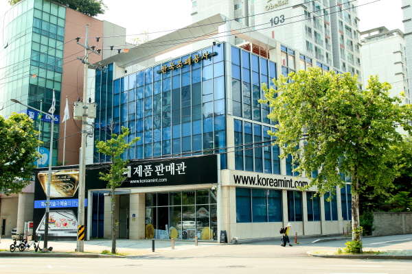 화폐제품 판매관 전경