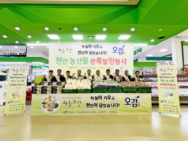 서울 하나로마트 양재점에서 ‘하늘그린 농산물 할인 판촉행사’ 단체사진