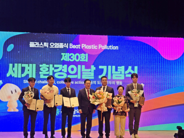 제30회 세계 환경의날 환경대상 수상 모습