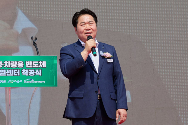 자율주행‧차량용 반도체 종합지원센터 착공식 개최 모습