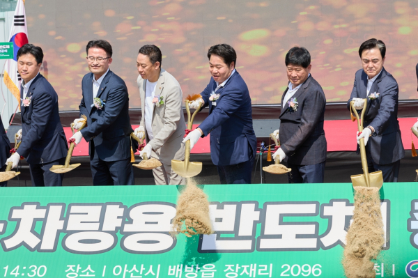 자율주행‧차량용 반도체 종합지원센터 착공식 개최 모습