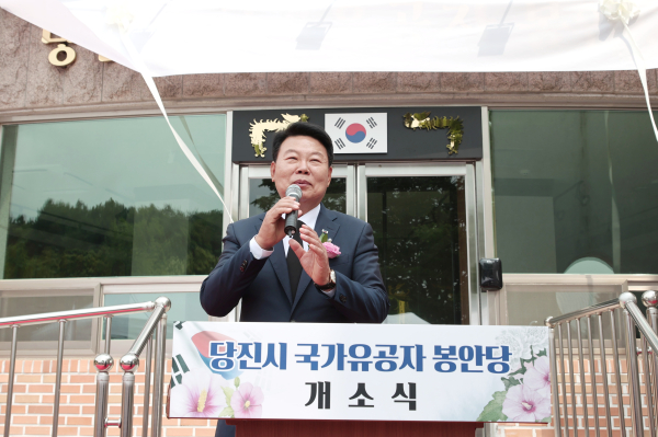 국가유공자 봉안당 개소식 진행 모습