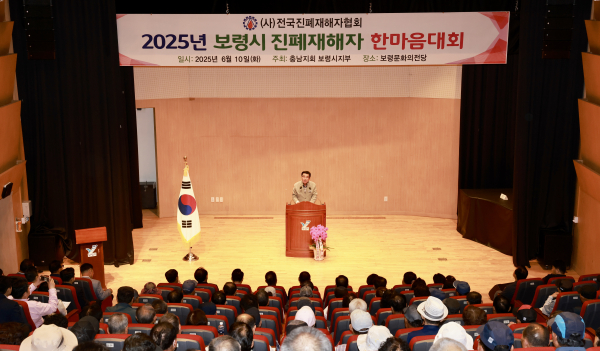 진폐재해자 한마음대회 개최 모습