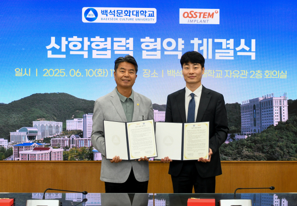 (좌) 백석문화대 최상철 산학협력단장과 (우)오스템임플란트 김상욱 본부장이 협약서를 들고 기념촬영.
