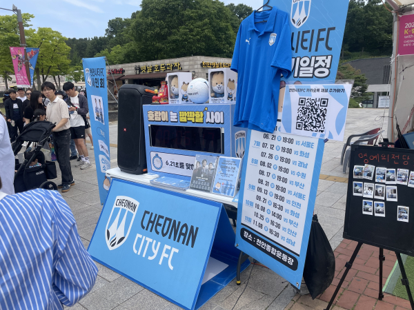 천안시티FC K컬처 박람회 개최 모습