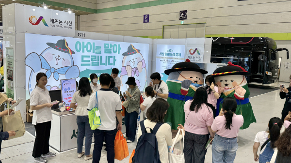 지난 5일부터 8일까지 진행된 서울국제관광전에서 서산시가 제22회 서산해미읍성축제 등 홍보 모습