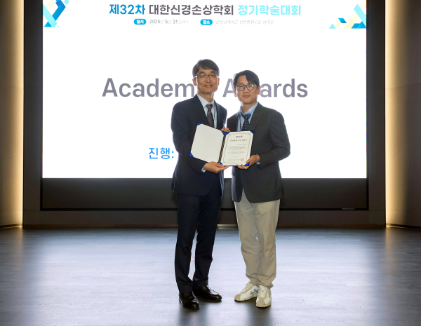 수상 모습 (왼쪽부터 황선철 대한신경손상학회 회장과 단국대병원 윤정호 교수)