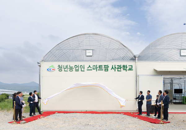 스마트팜 사관학교 현판 제막식 사진