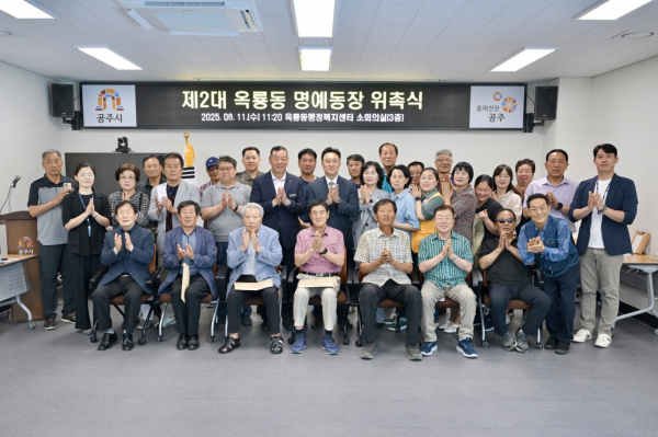 오문수 명예 옥룡동장 신규 위촉 모습