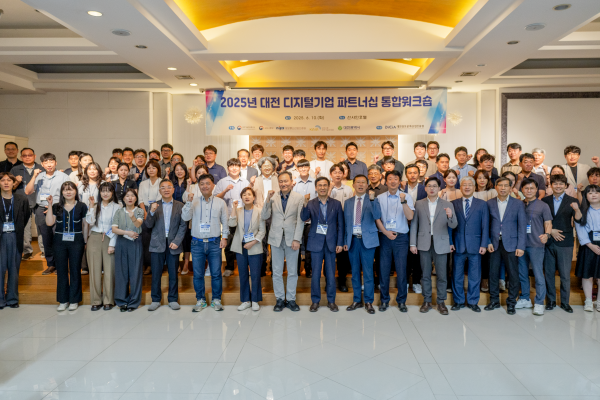 대전 디지털기업 파트너십 통합워크숍 진행 단체사진
