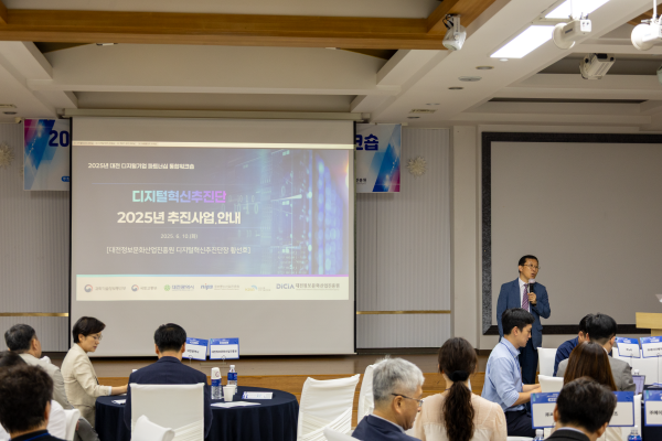 사업소개 모습, 디지털혁신추진단장 황선호