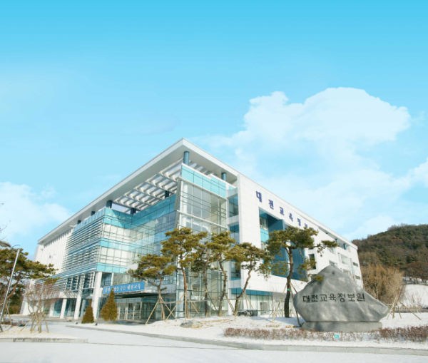 대전교육정보원 전경