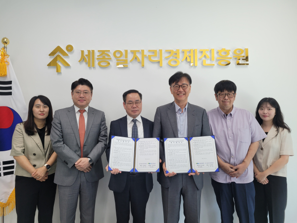 세종일자리경제진흥원, 세종지식재산센터 업무협약 체결