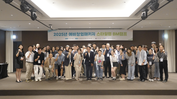 예비창업패키지 ‘스타일업 BM 캠프’ 행사 기념사진