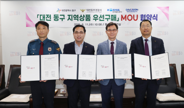 박희조 동구청장이 공공기관 관계자들과 지역상품 우선구매 업무협약을 체결한 후 기념촬영