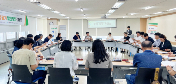 지난 9일 ‘2025년 사회복지시설 평가 발전 방향 간담회’를 개최해 현장의 다양한 의견을 살폈다.