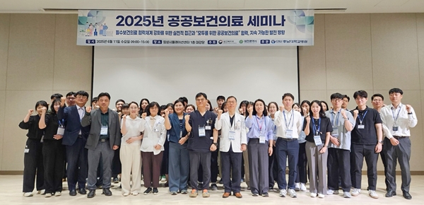 충남대병원 공공부문 공공보건의료세미나