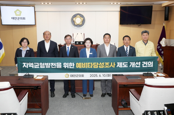 태안군의회, 예비타당성조사 제도 개선 건의안 채택 단체사진