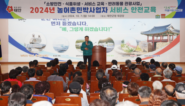 지난해 10월 7일 군청 대강당에서 실시된 농어촌민박 사업자 교육 모습.