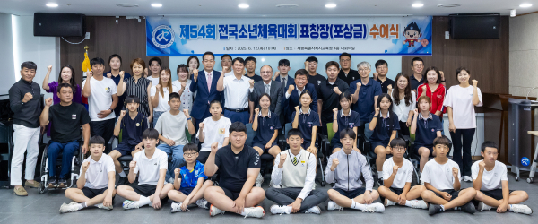 세종 대표선수들이 12일 오전 10시에 열린 시상식에 참여해 기념 촬영을 하고 있다.