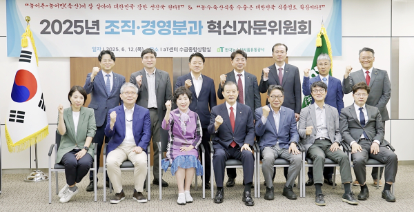 ‘aT 혁신자문위원회’ 조직·경영분과 자문위원회 사진 * 홍문표 aT 사장(1열 좌측 4번째)