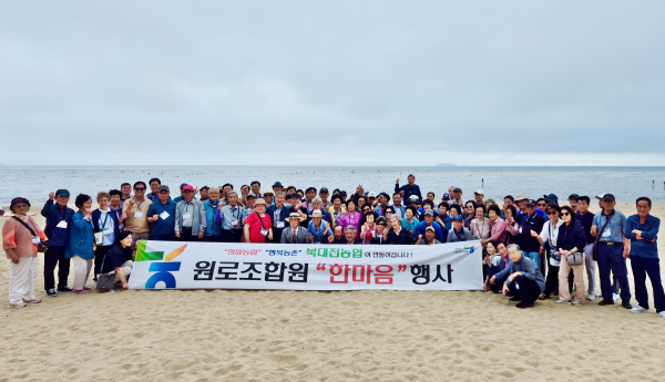 북대전농협, 원로조합원과 대부도 동춘서커스행사 진행 단체사진