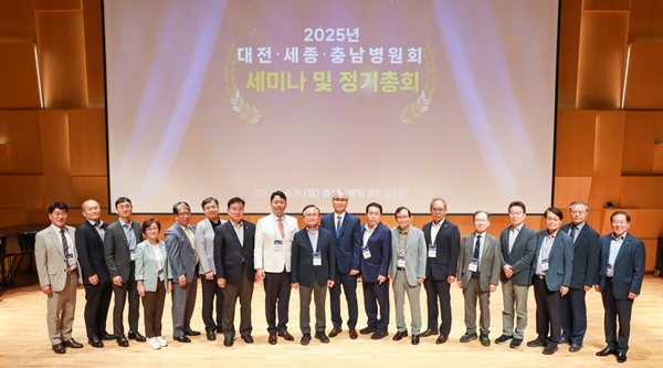 대전세종충남병원회 정기총회