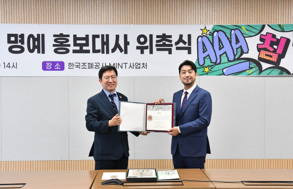 한국조폐공사 성창훈 사장(왼쪽)과 인기 크리에이터 침착맨(오른쪽)이‘한국조폐공사 명예 홍보대사 위촉식’에 참여했다.