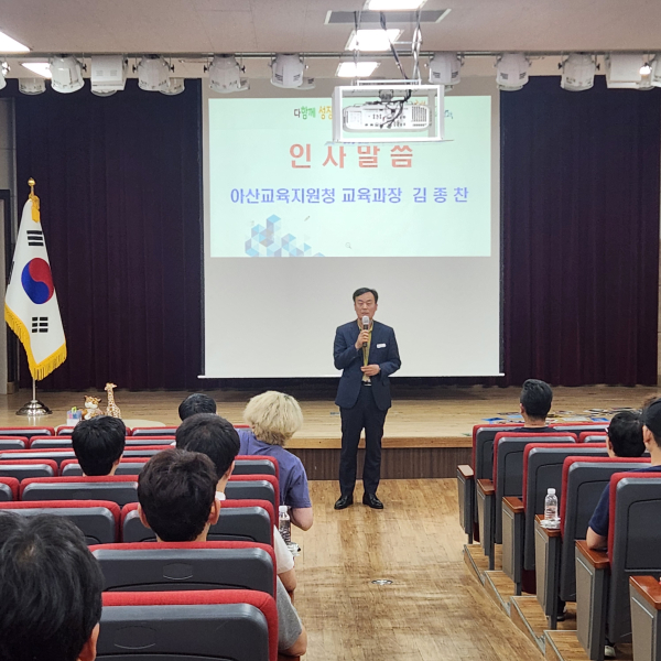 2025 희망찬 아버지교실 개강식 모습