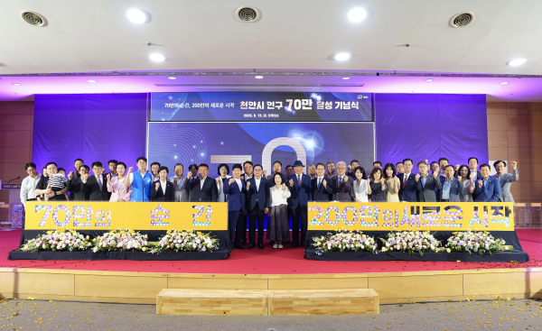 13일 시청 대회의실에서 ‘인구 70만 달성 기념식’ 진행 선포식 모습