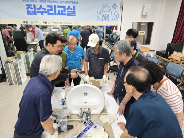 지난 12일 진행된 ‘셀프 집수리 교육’에서 참가자들이 세면대 부품 교체 교육을 받고 있다.