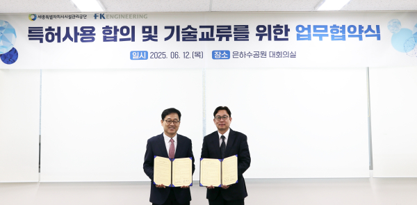 ‘분골기’ 특허 사용 협약 체결식 기념사진